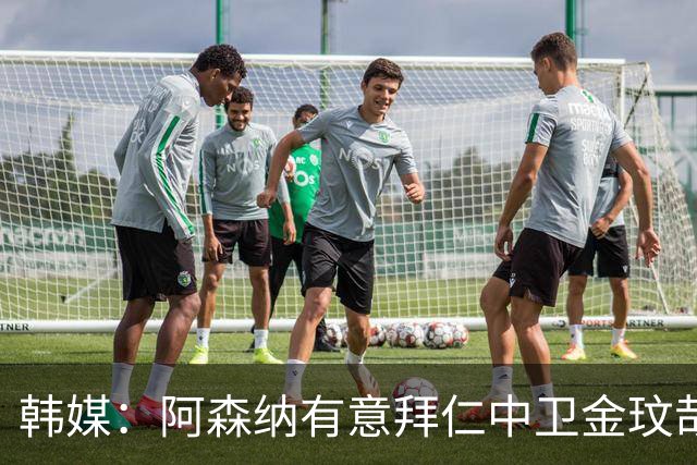 韩媒：阿森纳有意拜仁中卫金玟哉 欧冠直接交锋需证明价值